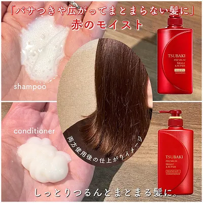 [SHISEIDO] Tsubaki Premium Moist & Repair Shampoo 450ML